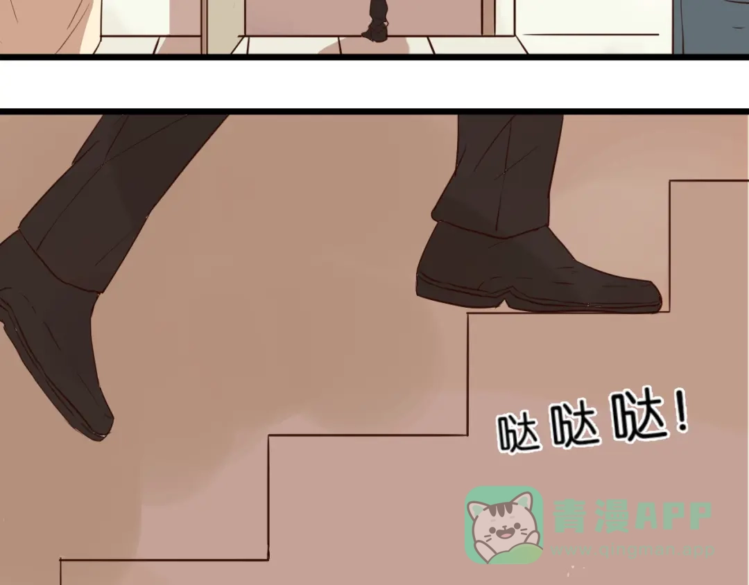 原来房东超帅的！ 第20话 我想默默守护你 第16页