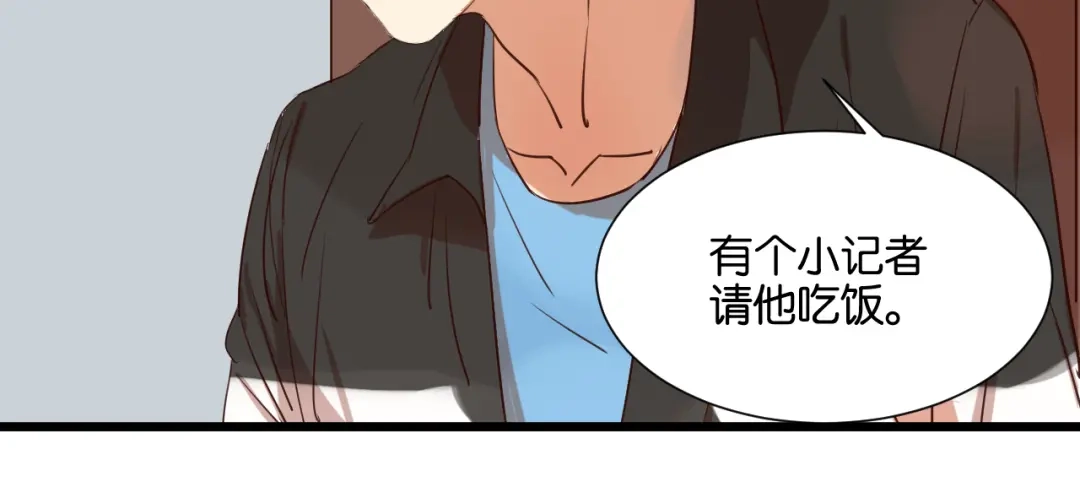 原来房东超帅的！ 第20话 我想默默守护你 第19页
