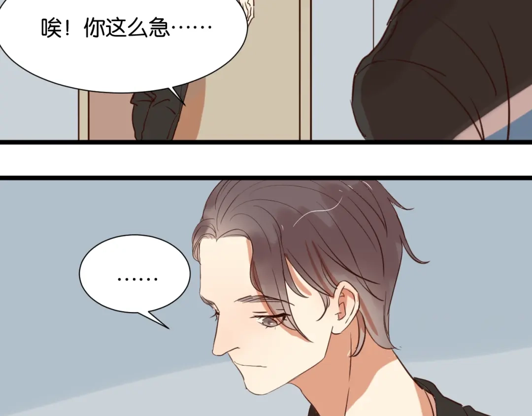 原来房东超帅的！ 第20话 我想默默守护你 第22页