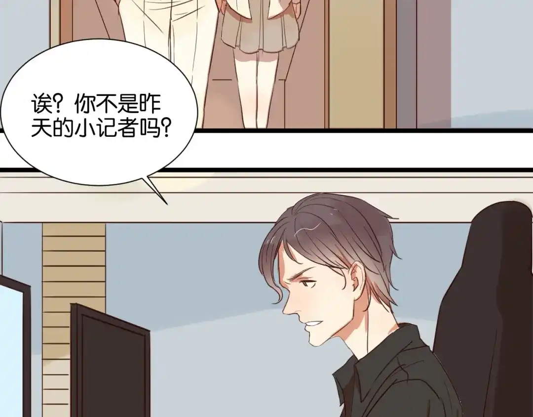 原来房东超帅的！ 第20话 我想默默守护你 第7页