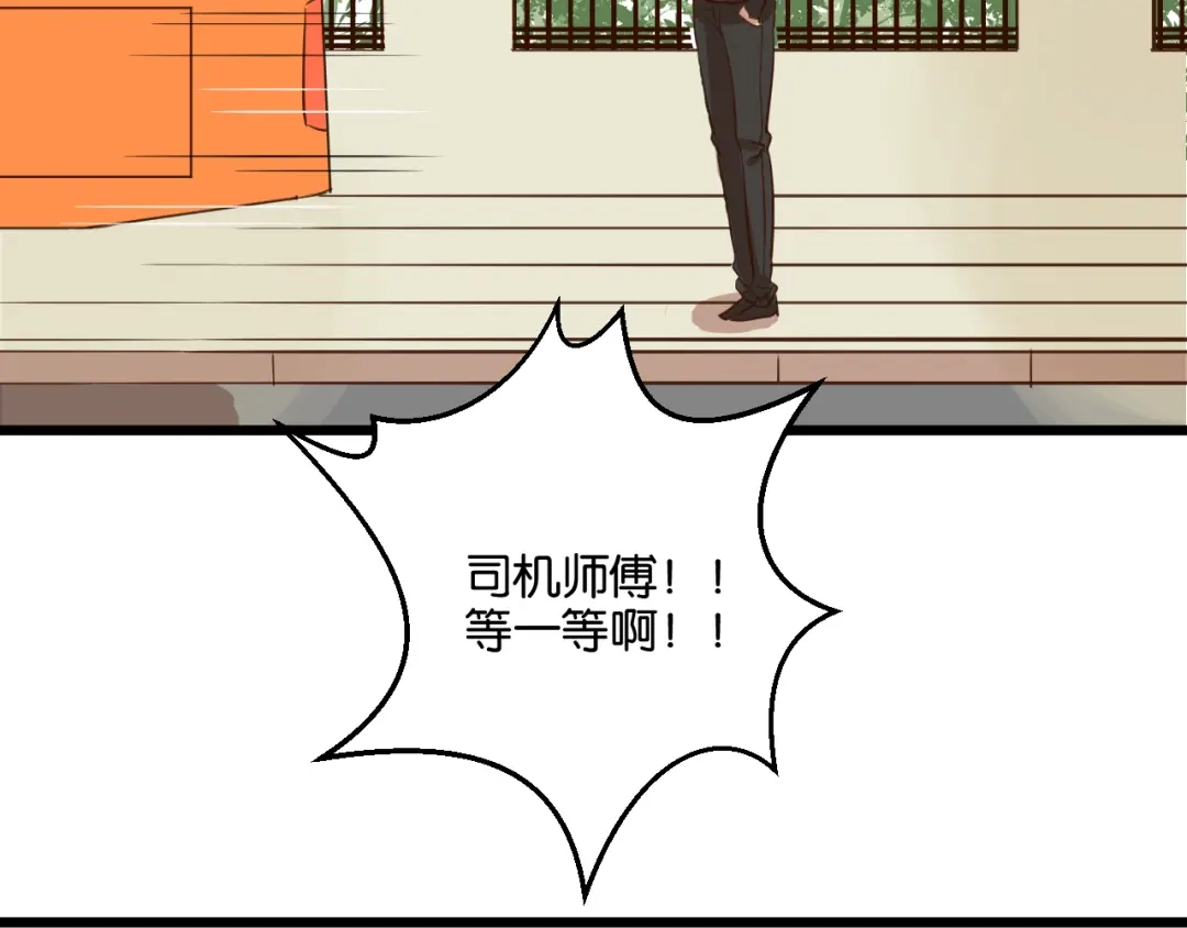 原来房东超帅的！ 第20话 我想默默守护你 第42页