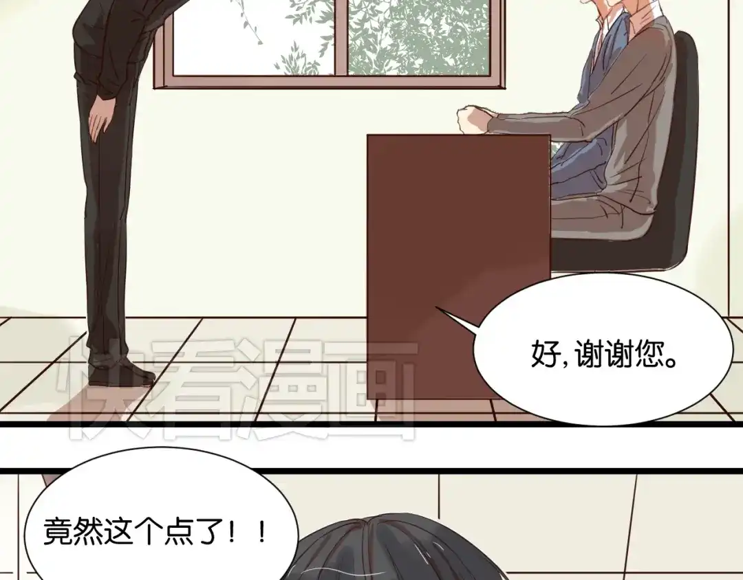 原来房东超帅的！ 第20话 我想默默守护你 第13页