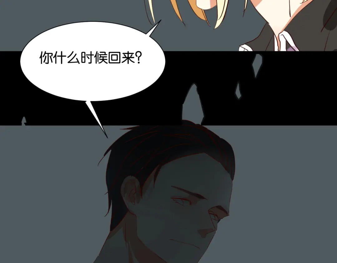 原来房东超帅的！ 第21话 害怕你在我生活中消失 第7页