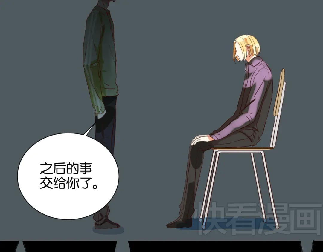 原来房东超帅的！ 第21话 害怕你在我生活中消失 第5页