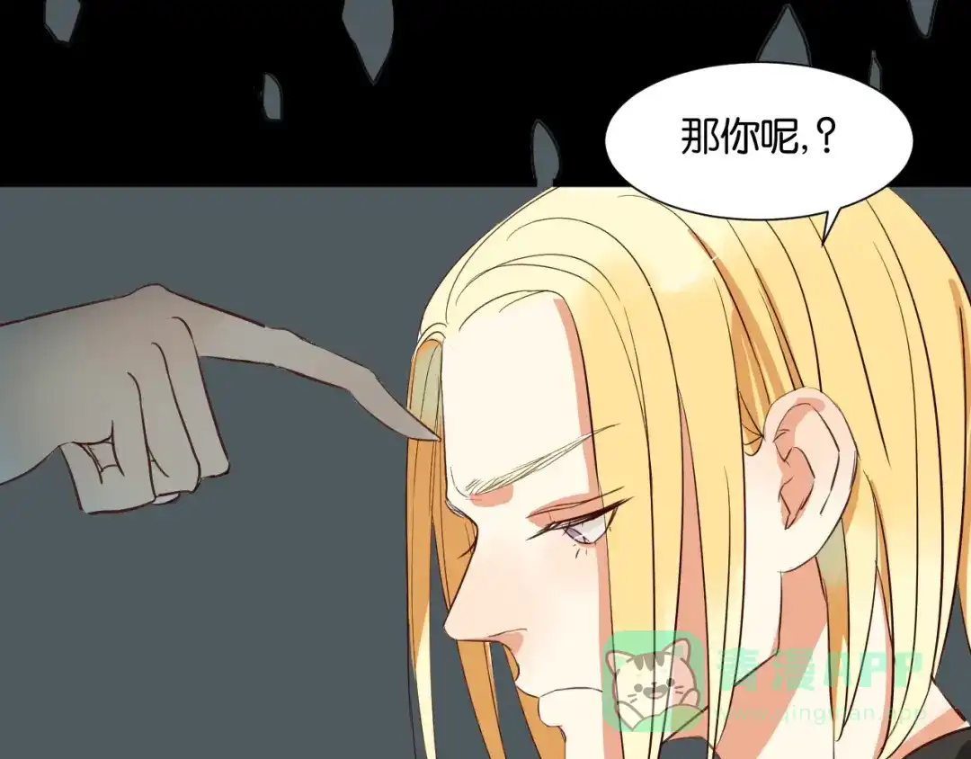 原来房东超帅的！ 第21话 害怕你在我生活中消失 第6页