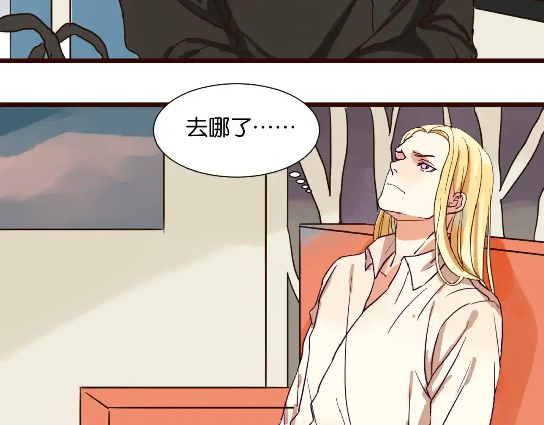 原来房东超帅的！ 第21话 害怕你在我生活中消失 第34页