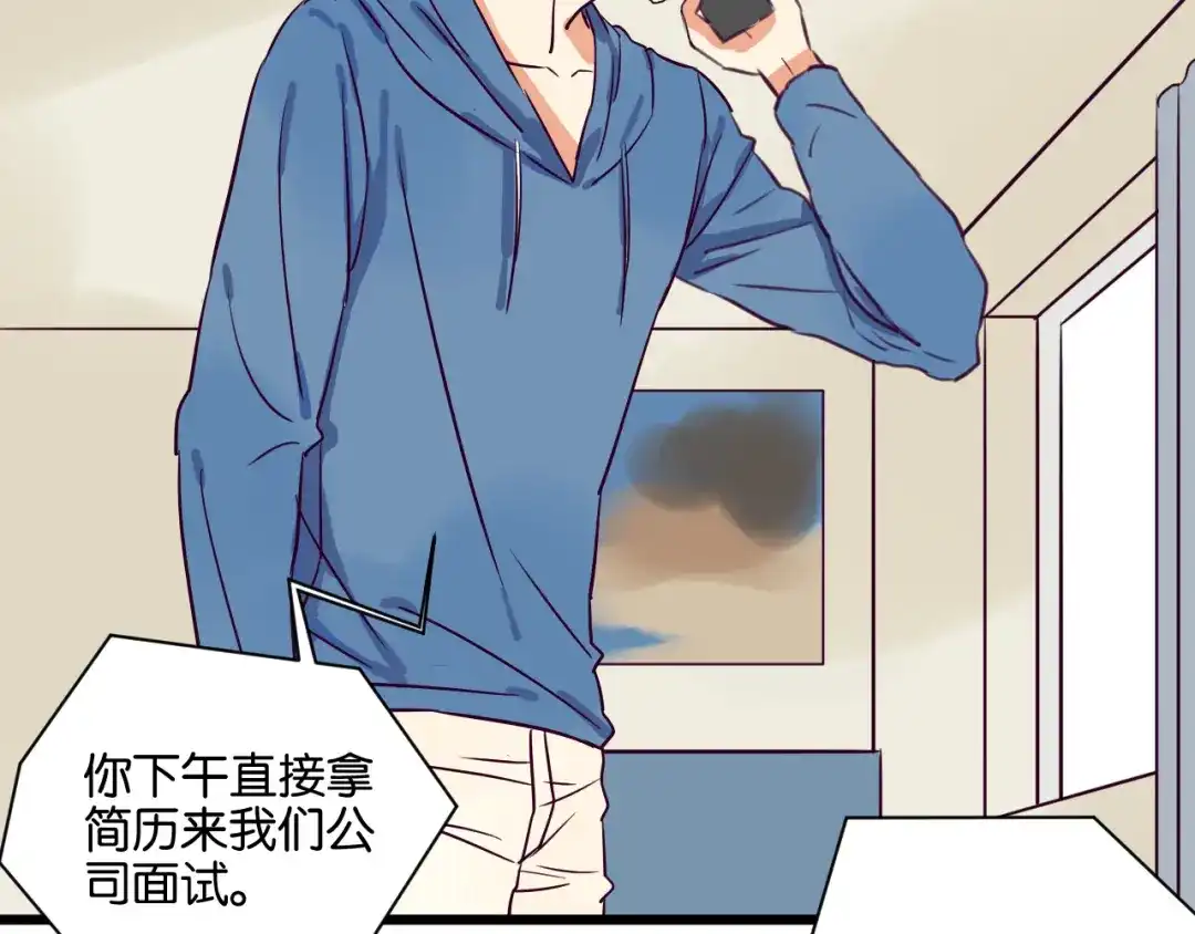 原来房东超帅的！ 第21话 害怕你在我生活中消失 第25页
