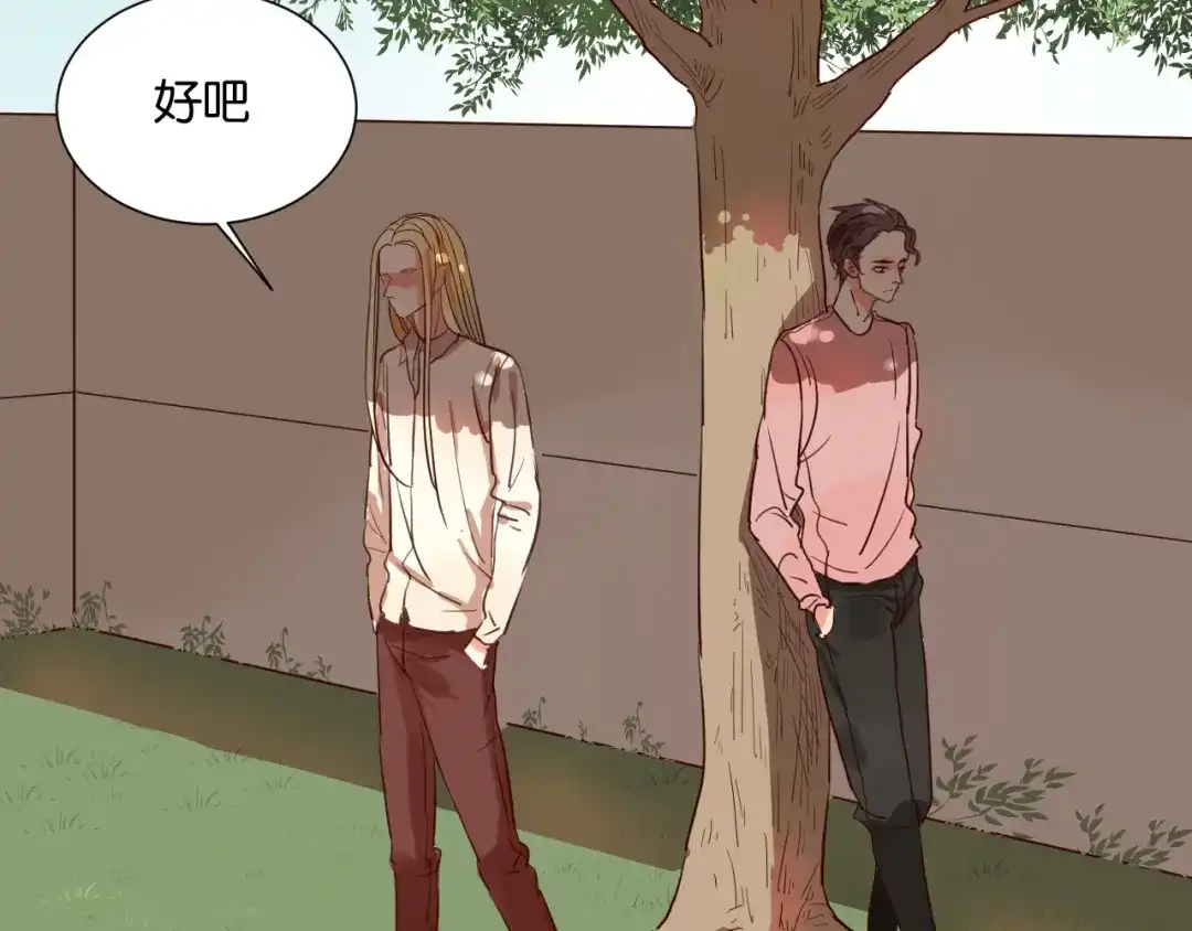 原来房东超帅的！ 第21话 害怕你在我生活中消失 第18页