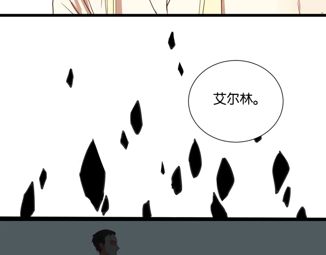 原来房东超帅的！ 第21话 害怕你在我生活中消失 第4页