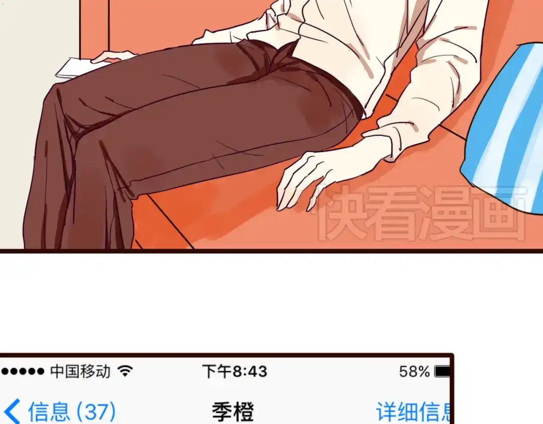 原来房东超帅的！ 第21话 害怕你在我生活中消失 第35页