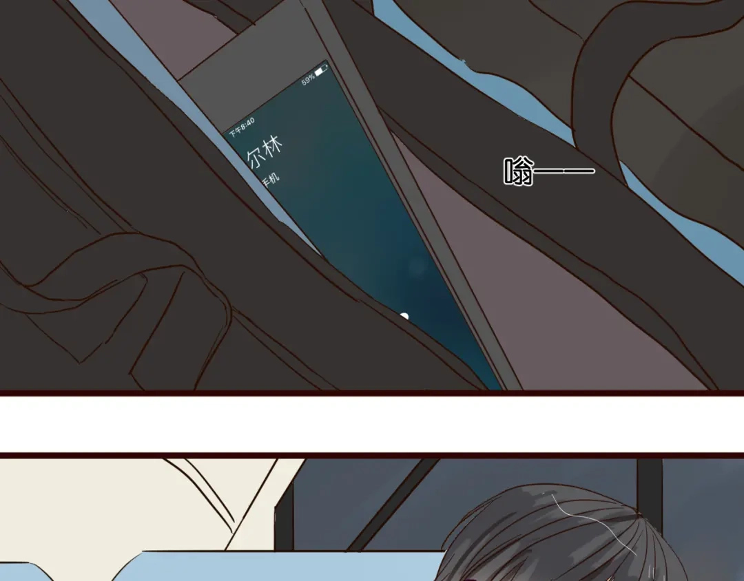 原来房东超帅的！ 第21话 害怕你在我生活中消失 第32页