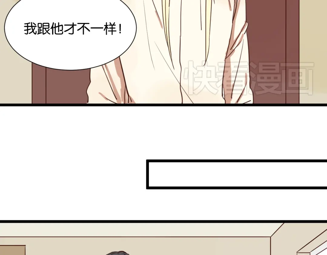 原来房东超帅的！ 第21话 害怕你在我生活中消失 第20页