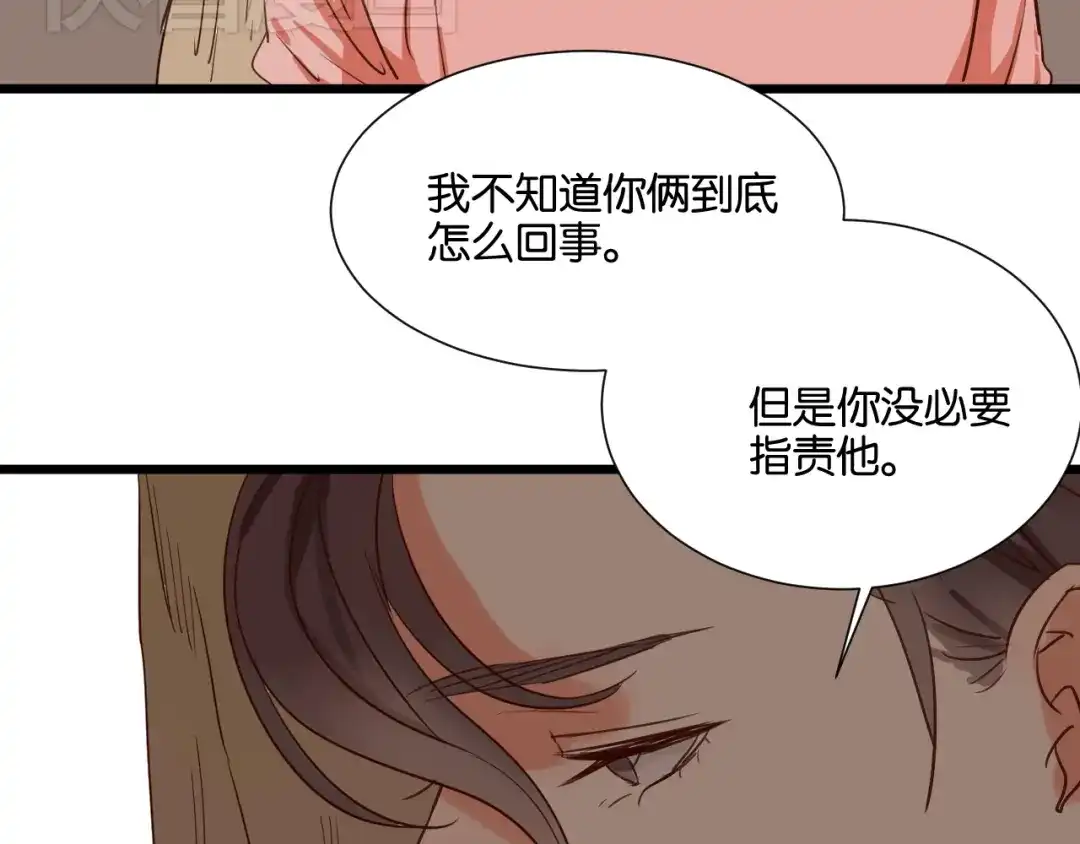 原来房东超帅的！ 第21话 害怕你在我生活中消失 第15页