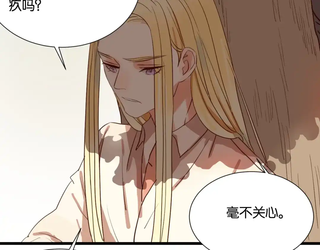 原来房东超帅的！ 第21话 害怕你在我生活中消失 第13页