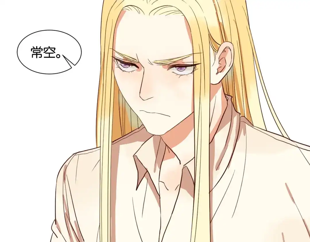 原来房东超帅的！ 第21话 害怕你在我生活中消失 第3页