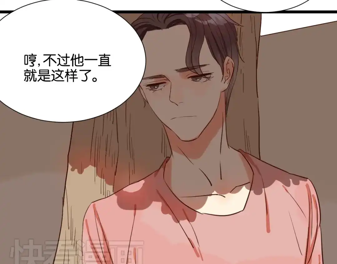原来房东超帅的！ 第21话 害怕你在我生活中消失 第14页