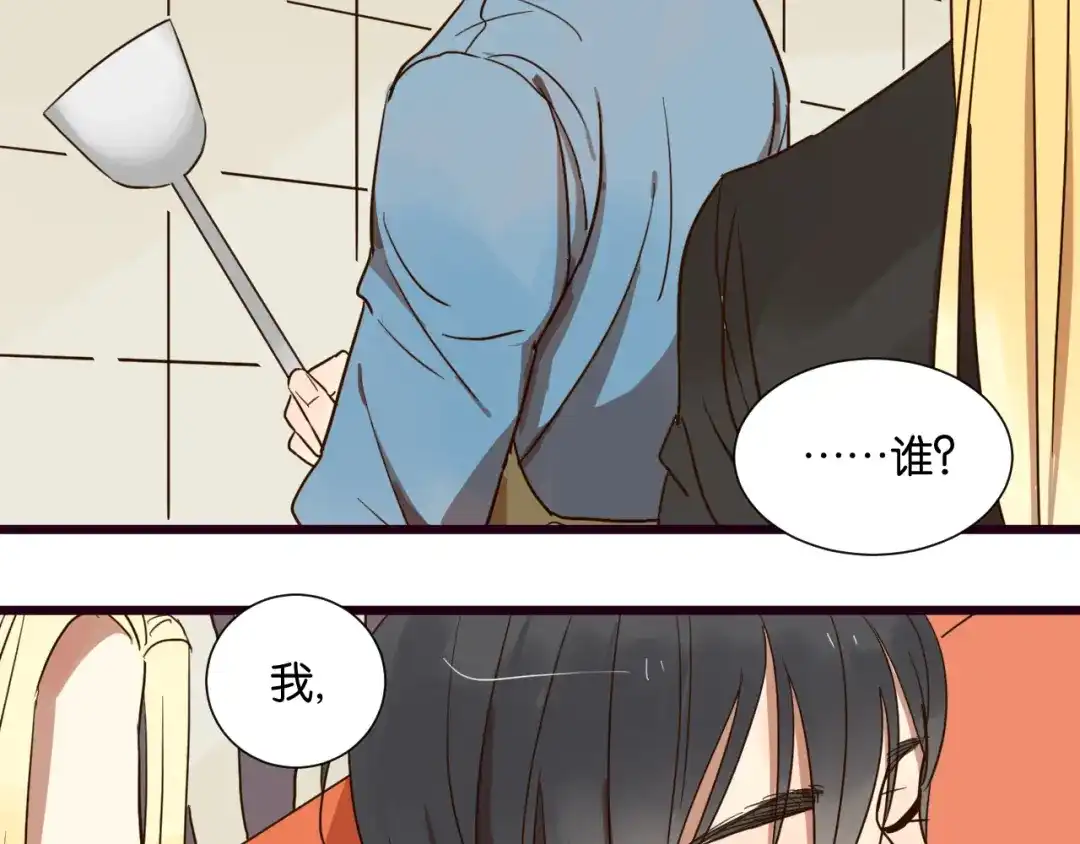 原来房东超帅的！ 第22话 别碰我 第14页