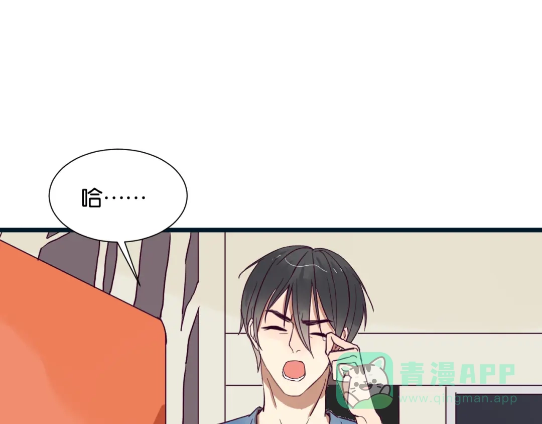 原来房东超帅的！ 第22话 别碰我 第26页