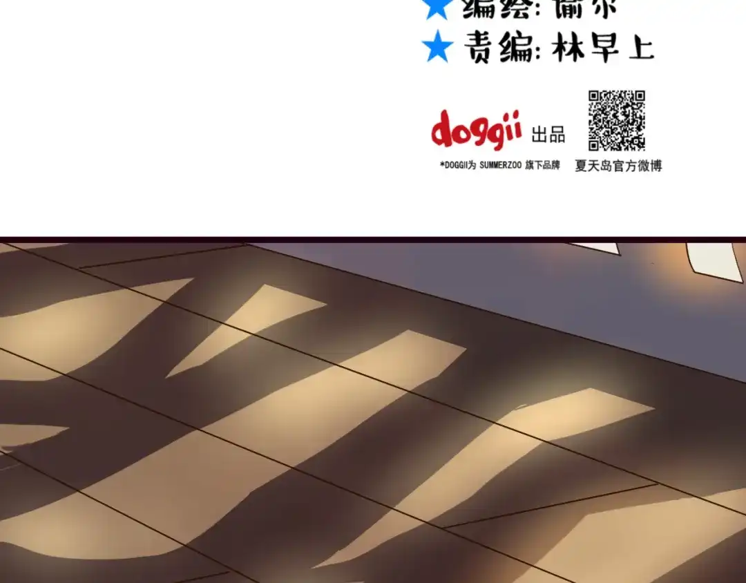 原来房东超帅的！ 第23话 越在乎越表现的不在意 第2页