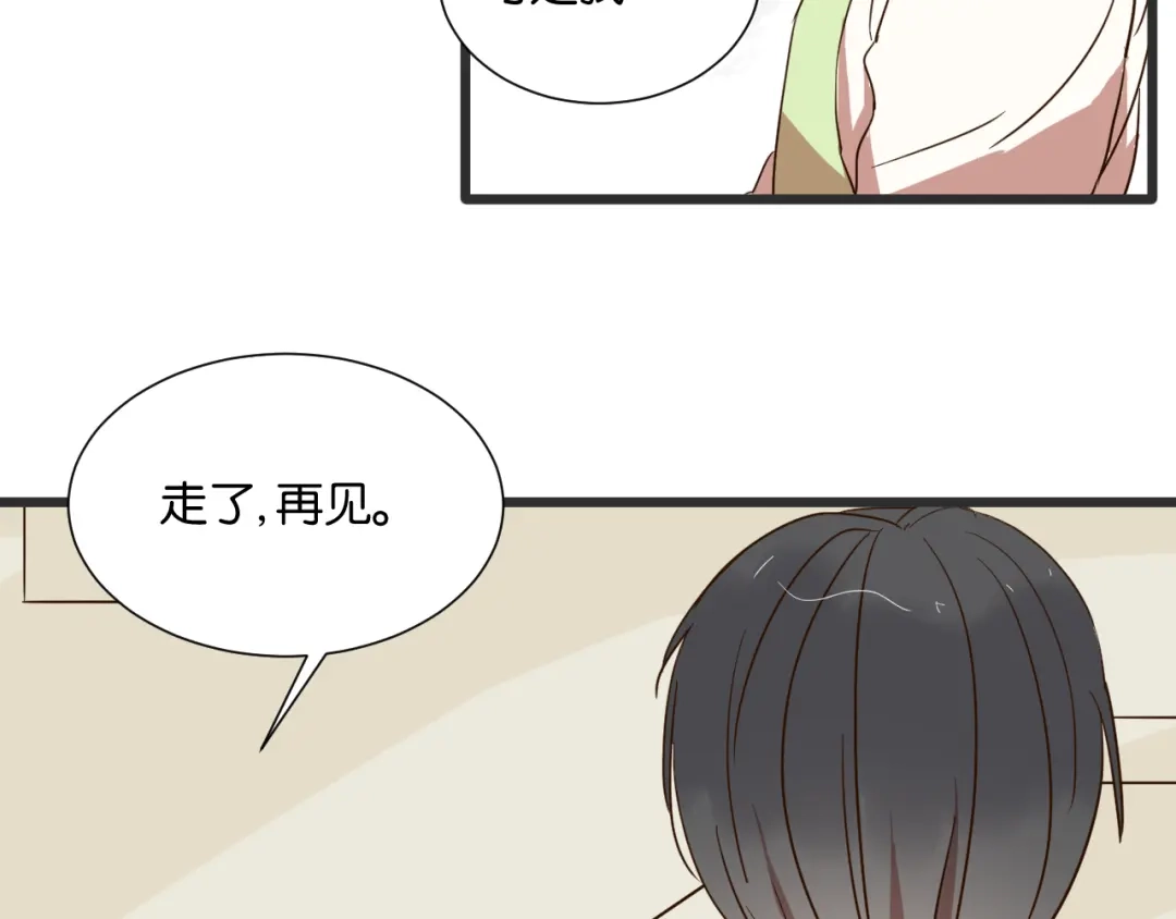 原来房东超帅的！ 第23话 越在乎越表现的不在意 第28页