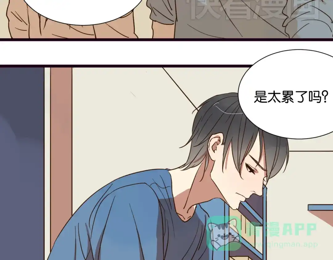 原来房东超帅的！ 第23话 越在乎越表现的不在意 第11页