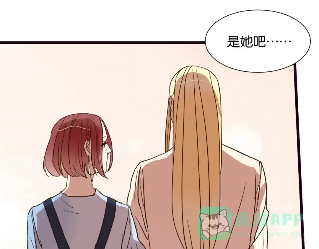 原来房东超帅的！ 第23话 越在乎越表现的不在意 第16页
