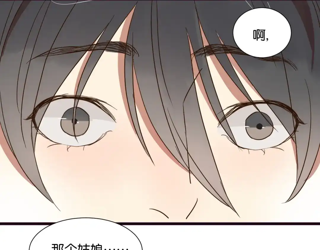 原来房东超帅的！ 第23话 越在乎越表现的不在意 第14页
