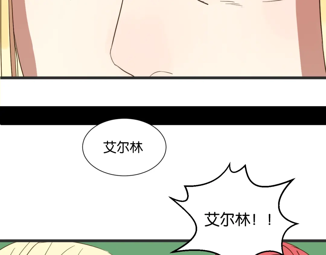 原来房东超帅的！ 第23话 越在乎越表现的不在意 第40页