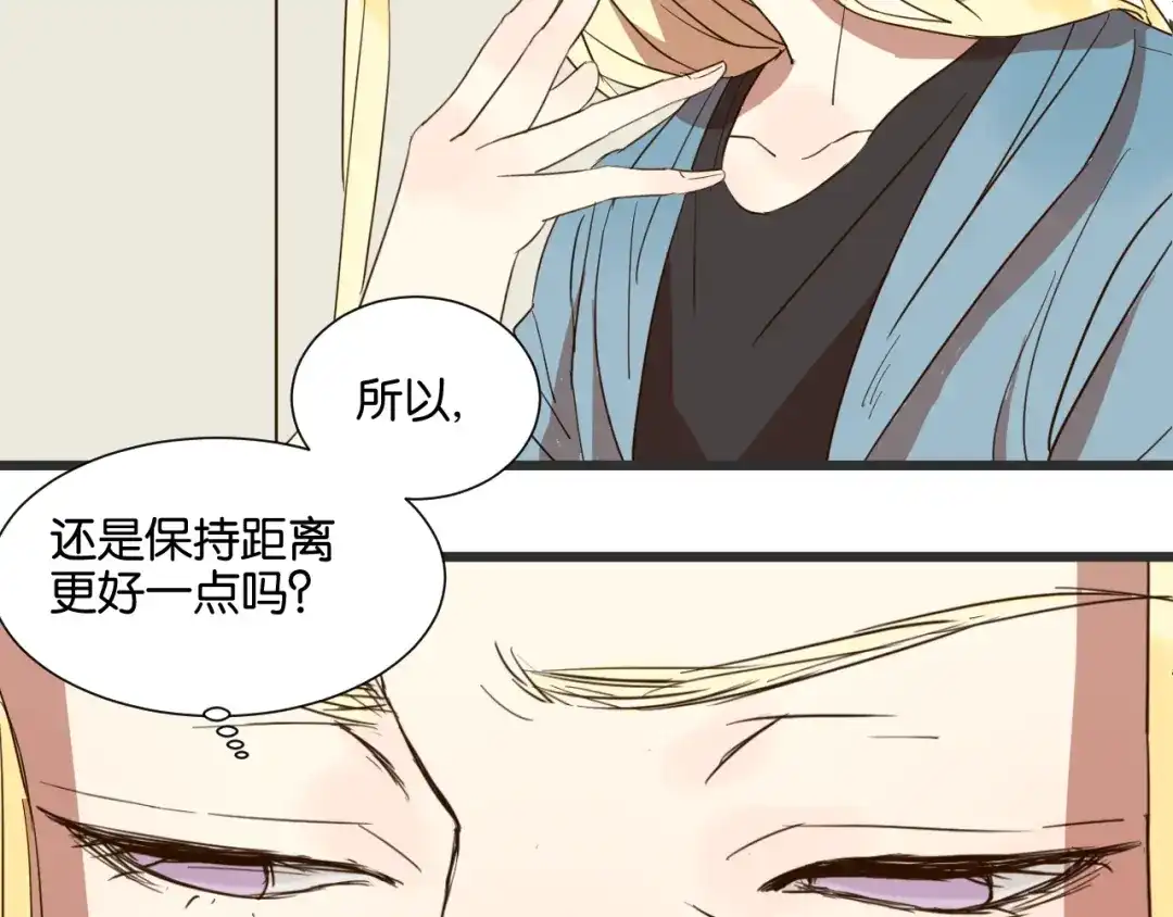 原来房东超帅的！ 第23话 越在乎越表现的不在意 第39页