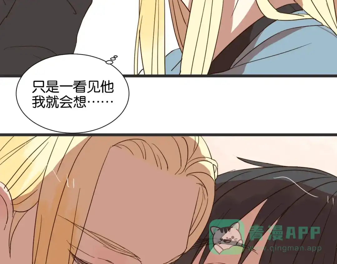 原来房东超帅的！ 第23话 越在乎越表现的不在意 第36页