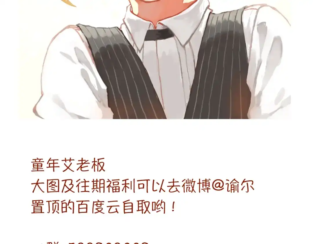 原来房东超帅的！ 第23话 越在乎越表现的不在意 第45页