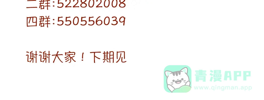 原来房东超帅的！ 第23话 越在乎越表现的不在意 第46页