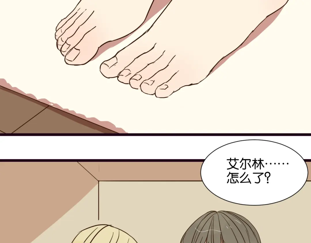 原来房东超帅的！ 第23话 越在乎越表现的不在意 第9页