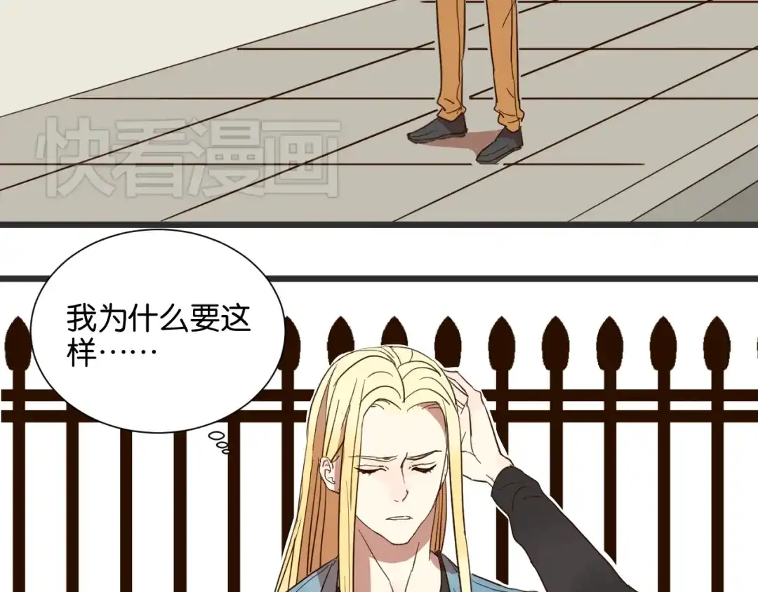 原来房东超帅的！ 第23话 越在乎越表现的不在意 第33页