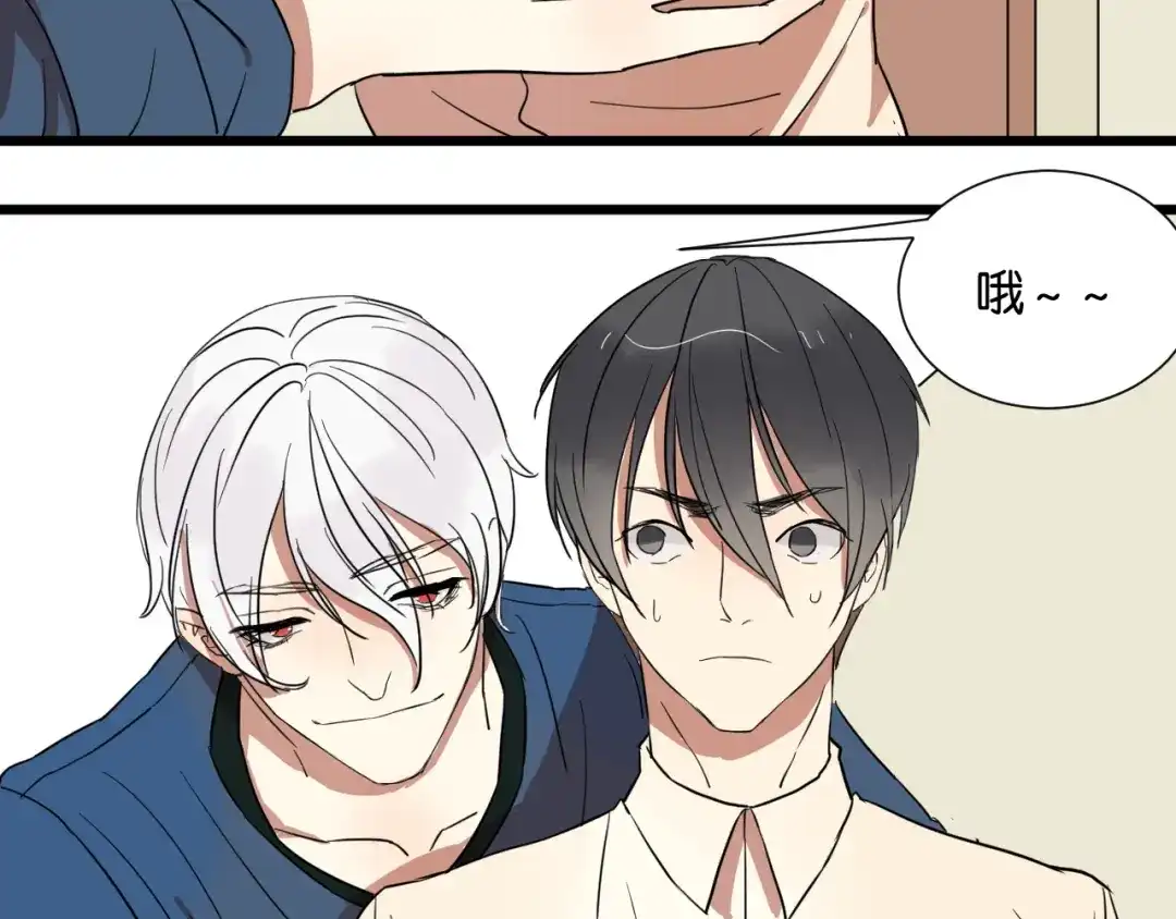 原来房东超帅的！ 第24话 我们已经渐行渐远了 第37页