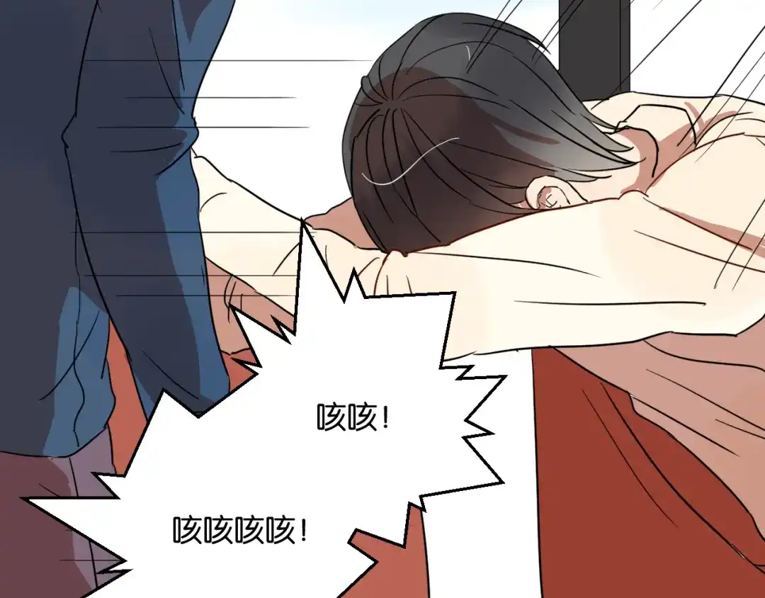 原来房东超帅的！ 第24话 我们已经渐行渐远了 第77页