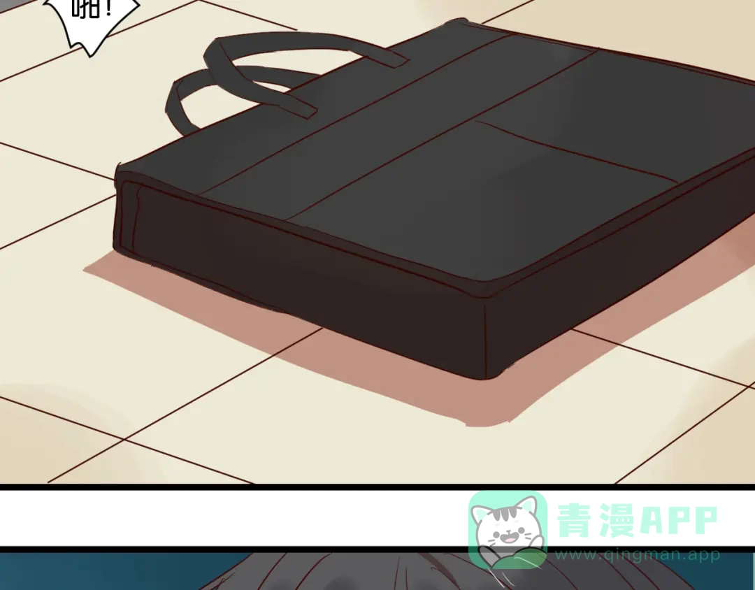 原来房东超帅的！ 第24话 我们已经渐行渐远了 第26页