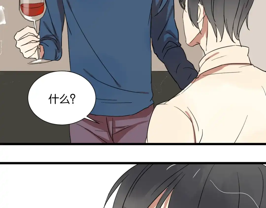 原来房东超帅的！ 第24话 我们已经渐行渐远了 第73页