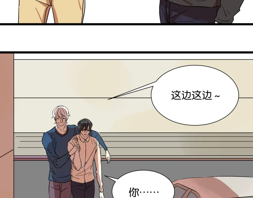 原来房东超帅的！ 第24话 我们已经渐行渐远了 第57页