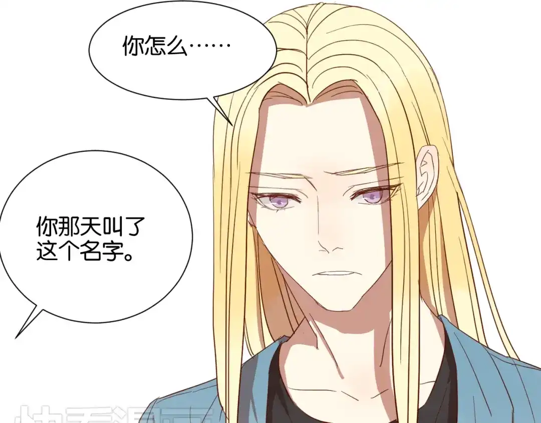 原来房东超帅的！ 第24话 我们已经渐行渐远了 第18页