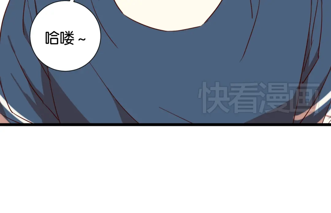 原来房东超帅的！ 第24话 我们已经渐行渐远了 第35页