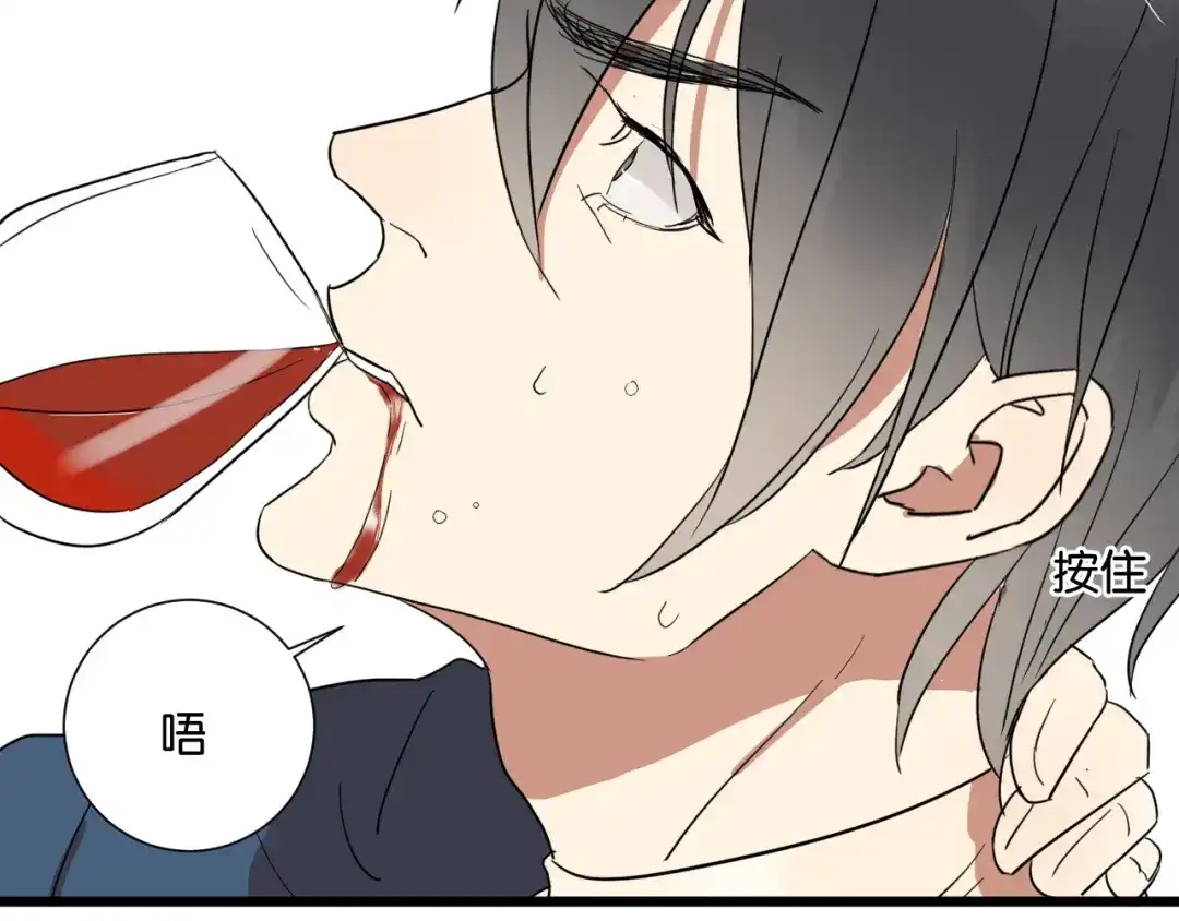 原来房东超帅的！ 第24话 我们已经渐行渐远了 第74页