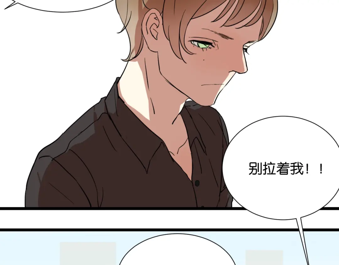 原来房东超帅的！ 第24话 我们已经渐行渐远了 第48页