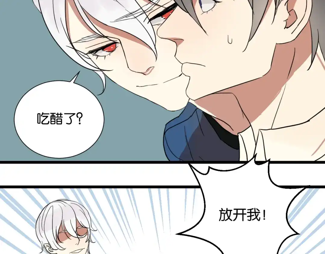 原来房东超帅的！ 第24话 我们已经渐行渐远了 第39页