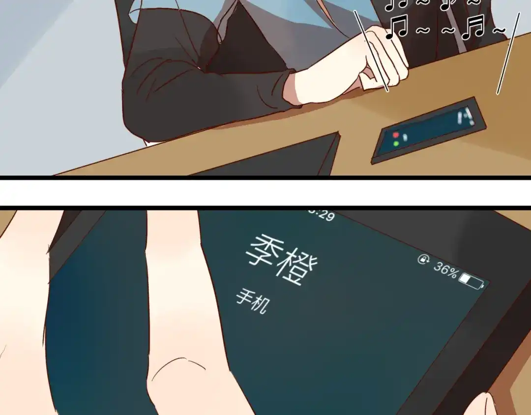 原来房东超帅的！ 第24话 我们已经渐行渐远了 第10页