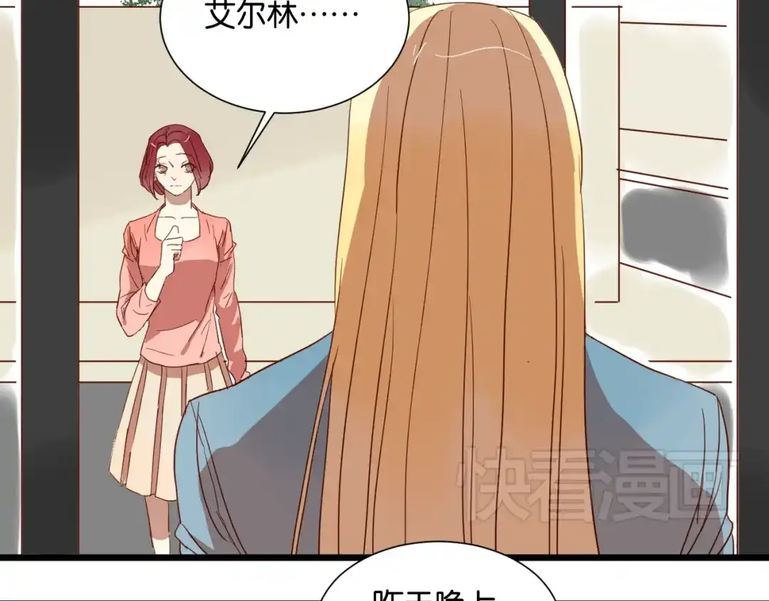 原来房东超帅的！ 第24话 我们已经渐行渐远了 第13页