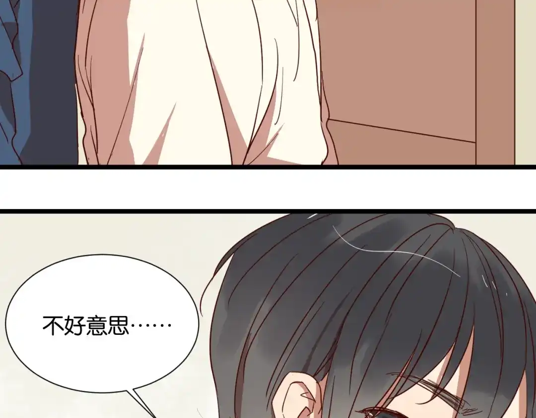 原来房东超帅的！ 第24话 我们已经渐行渐远了 第32页