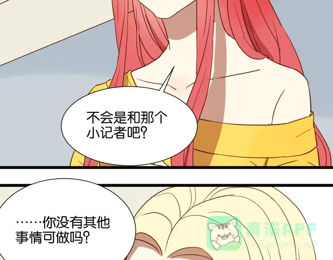 原来房东超帅的！ 第24话 我们已经渐行渐远了 第6页