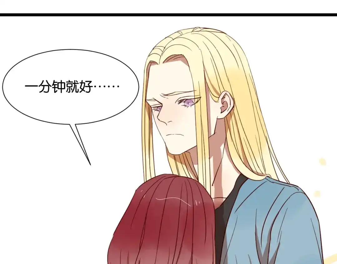 原来房东超帅的！ 第24话 我们已经渐行渐远了 第24页