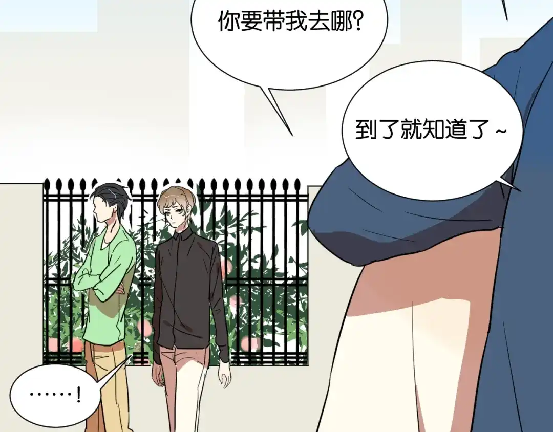 原来房东超帅的！ 第24话 我们已经渐行渐远了 第49页